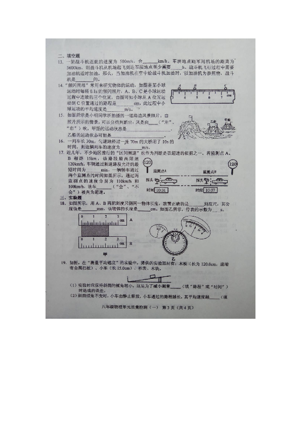 人口单元测试_高中地理人口与城市 单元测试试题列表 高中地理人口与城市(3)