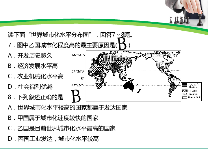 人口综合题_高中地理考点 人口增长与人口问题综合题题库 在线题库 中小学题(3)