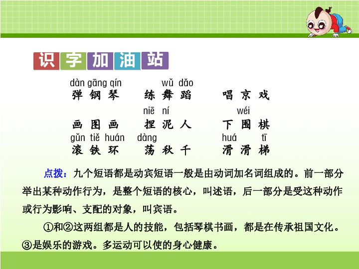 人口是词组_会长是女仆大人(2)