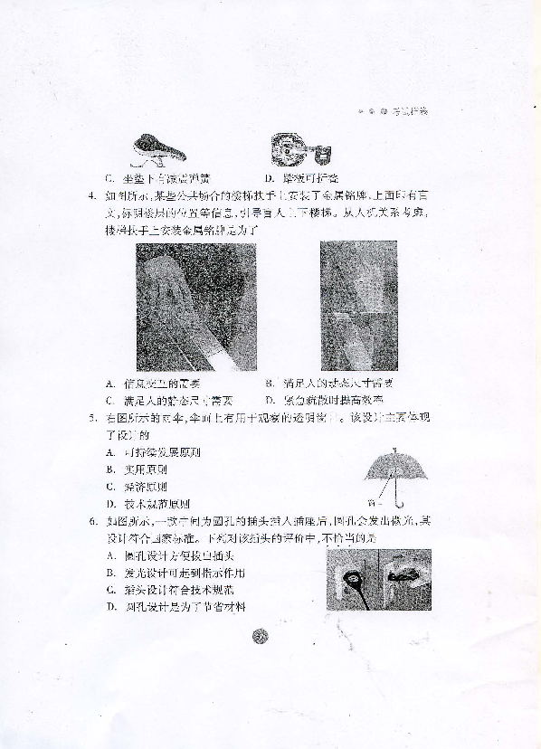 浙江通用技术2017,浙江通用技术2022年高考真题