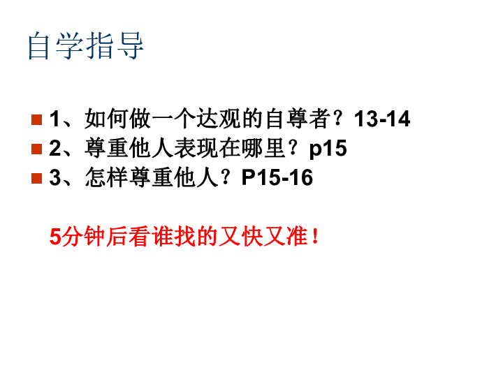 思想中间一个人是什么成语_一个人人中间是空的图(2)