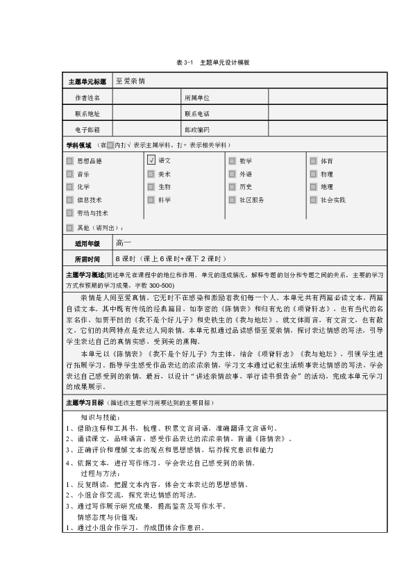 人口志篇目(3)