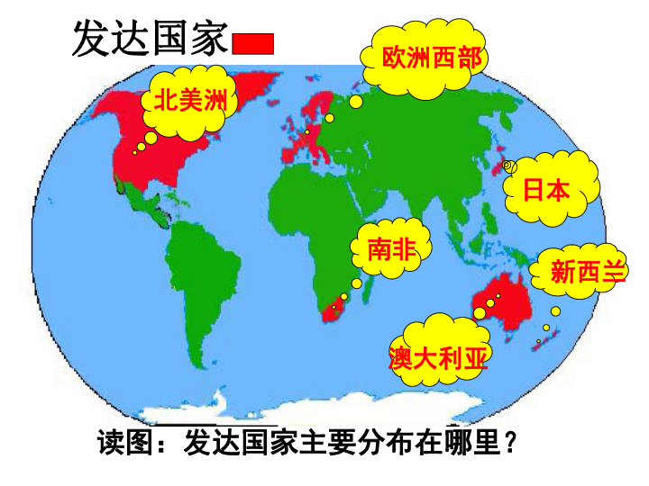 社会考点41-42和平与发展问题(二)及中国外交成就 课件