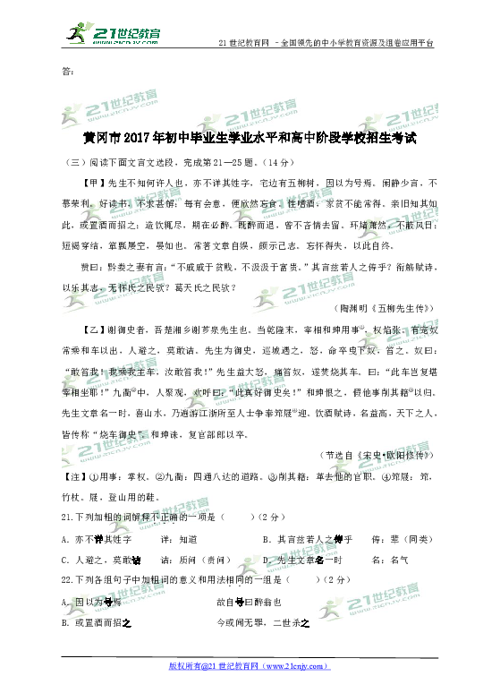 故事类简短剧本大全集初中,故事类简短剧本大全集初中生