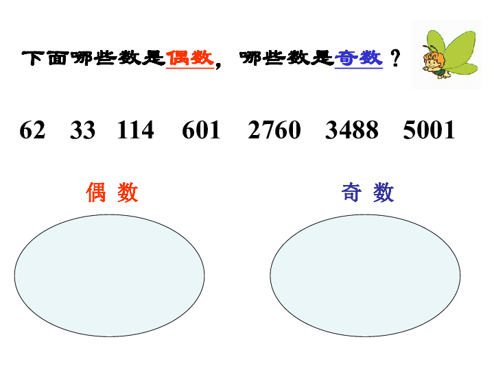 0是偶数还是奇数