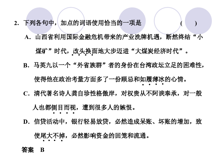 高三什么成语_成语故事图片