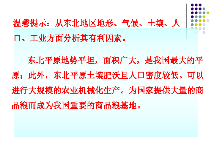 东北平原人口数_东北地区人口迁移图