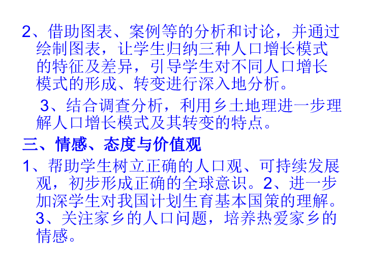 人口自然增长的空间差异_阅读下列材料,回答问题 7分 材料一 由于我国大力推