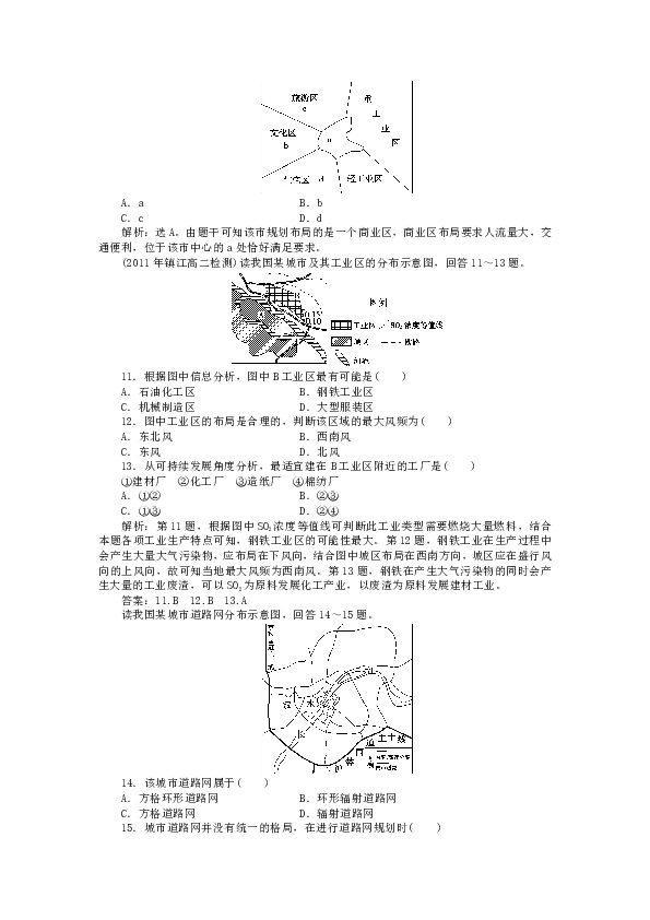 皖东北人口(3)