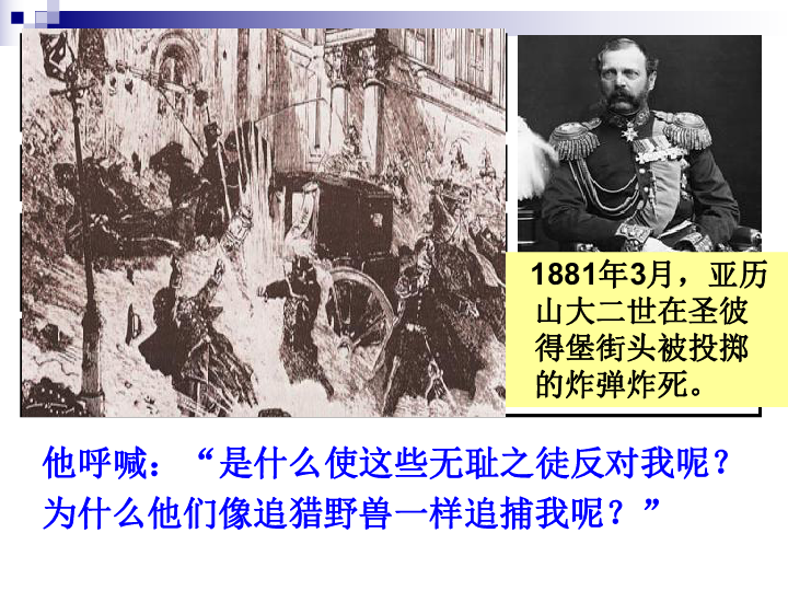 1861俄国经济_...根据材料三指出俄国农奴制改革在1861年之所以能够成功实行的前提...(2)