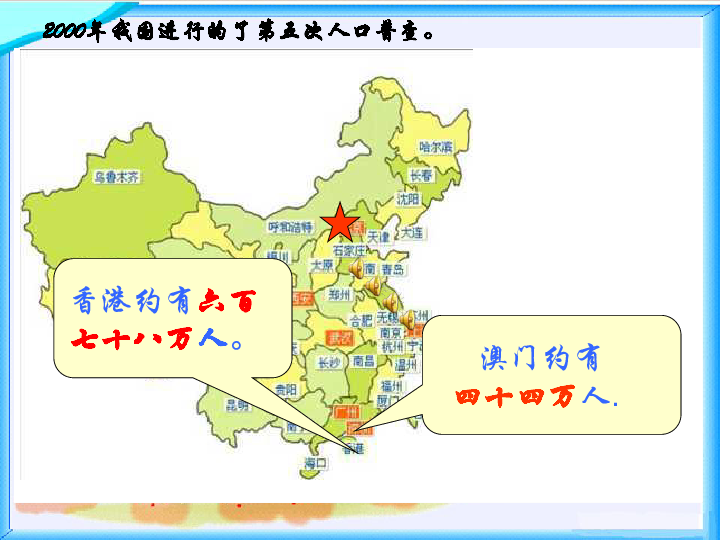 四年级数学人口普查_人口普查