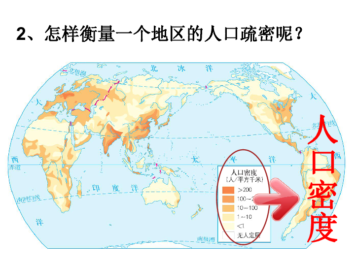 人种人口_人口人种