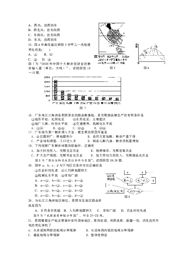 人口学试题_河北大学2007年人口学专业课考研真题试卷(2)