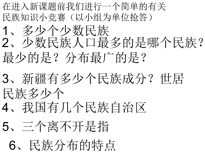 人口分布最广最广的少数民族_少数民族人口分布图片(3)