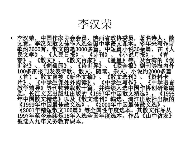 访友简谱_访友(2)