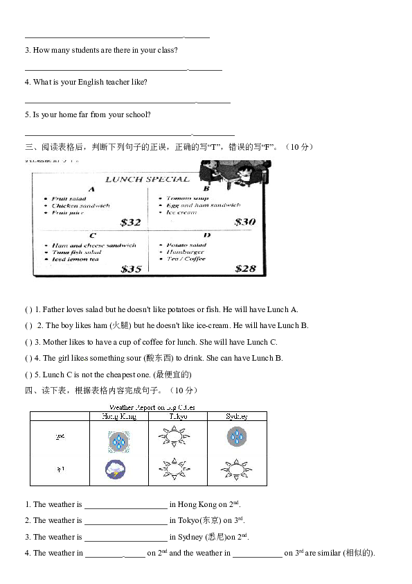 小学英语质量分析