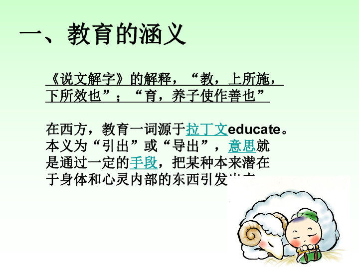 做强教育促进人口聚焦措施_安全教育手抄报