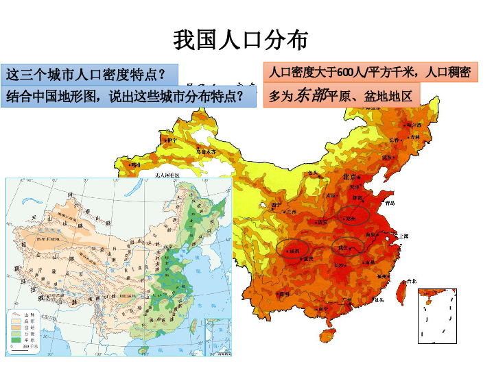 中国人口世界第几_人口普查来了 中国人口的这些事,你都了解吗