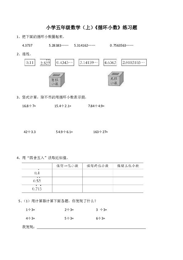 500道小数除法题