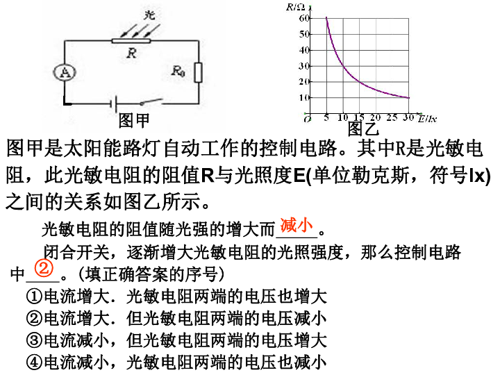 电学计算题