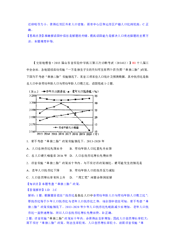 人口变动及类型_人口变动图片(3)