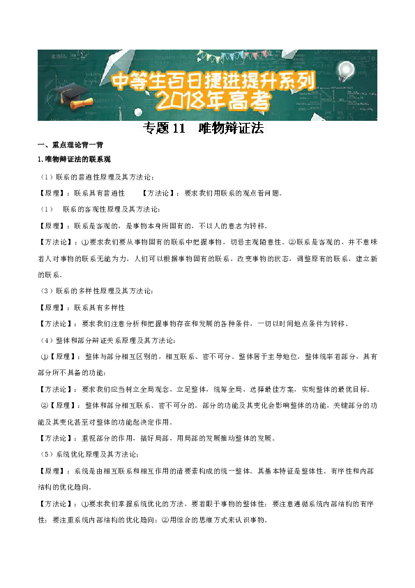 联系的普遍性原理及方法论是什么_幸福是什么图片