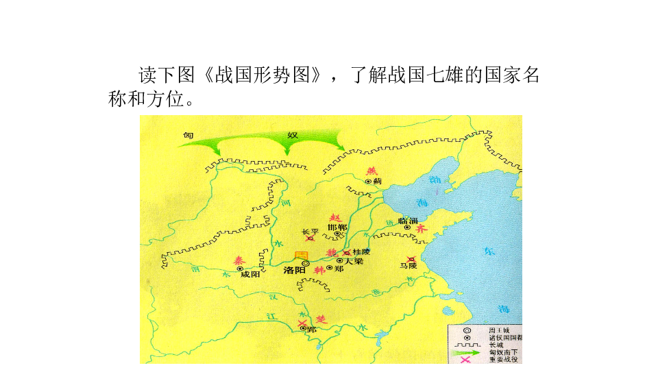 战国时期总人口_战国时期地图(3)