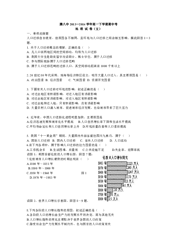 腾冲人口迁移_腾冲银杏村