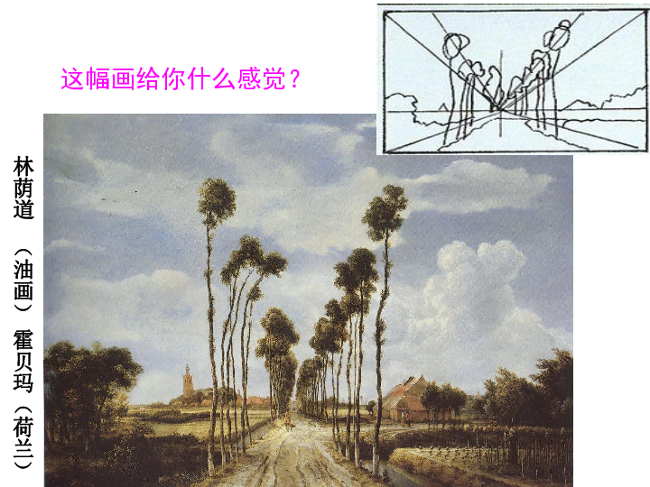 美术五年级下岭南版3.7画出立体感,空间感课件(39张)