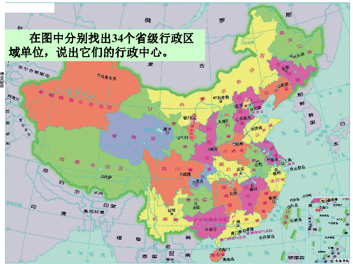 八年级上册地理中国的人口(3)