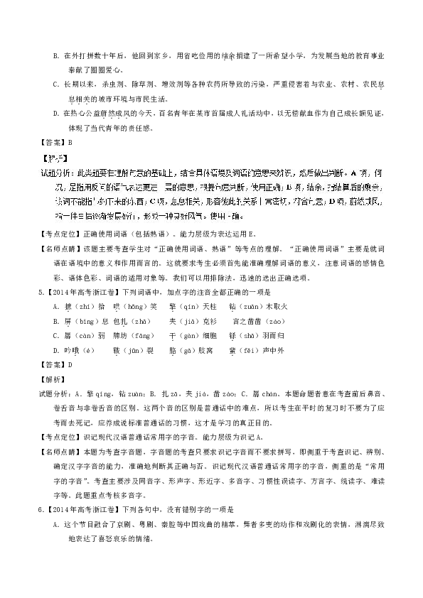 含什么战成语_含反义词的成语有什么(2)