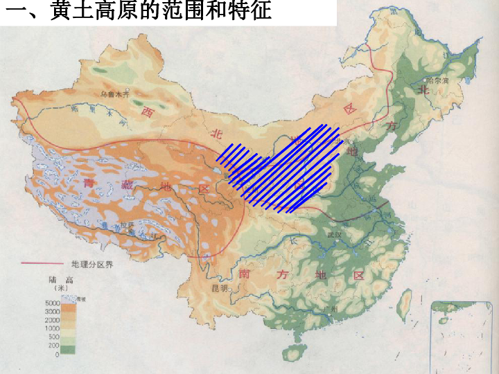 黄土高原的范围和特征乌鞘岭秦        岭长城太行山脉1,范围:太行山