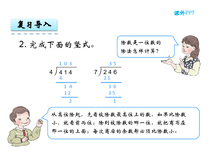 上大学算人口迁移吗_湖南师范大学附属中学高三地理复习 人口迁移课件(3)