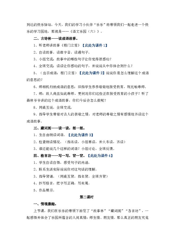 什么有感触的四字成语_四字成语书法作品图片(2)