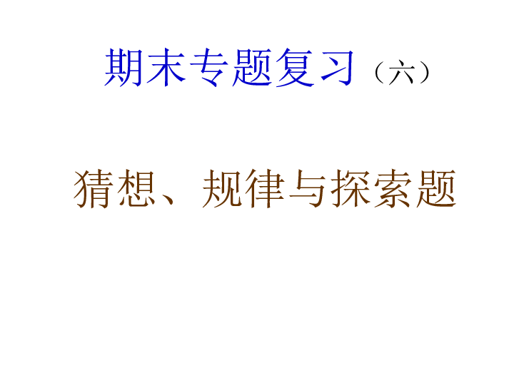 根据数字猜成语1 1=1_看图猜成语(3)