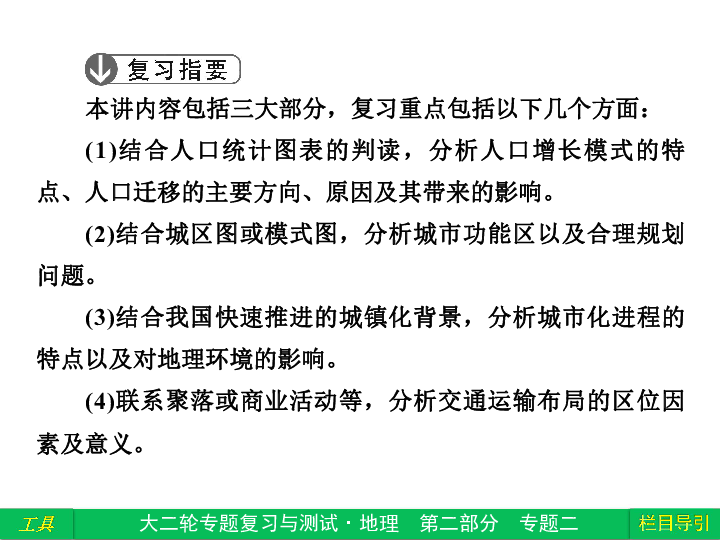 地理人口增长三大模式_地理人口增长模式图(3)