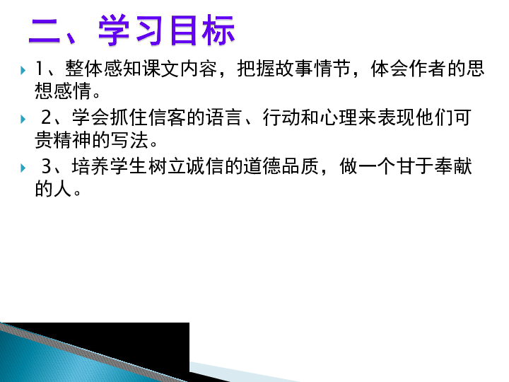 人口学校教学内容_人口学校教学制度展板设计