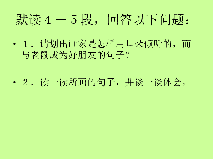 把耳朵叫醒简谱_叫醒小猫简谱(2)