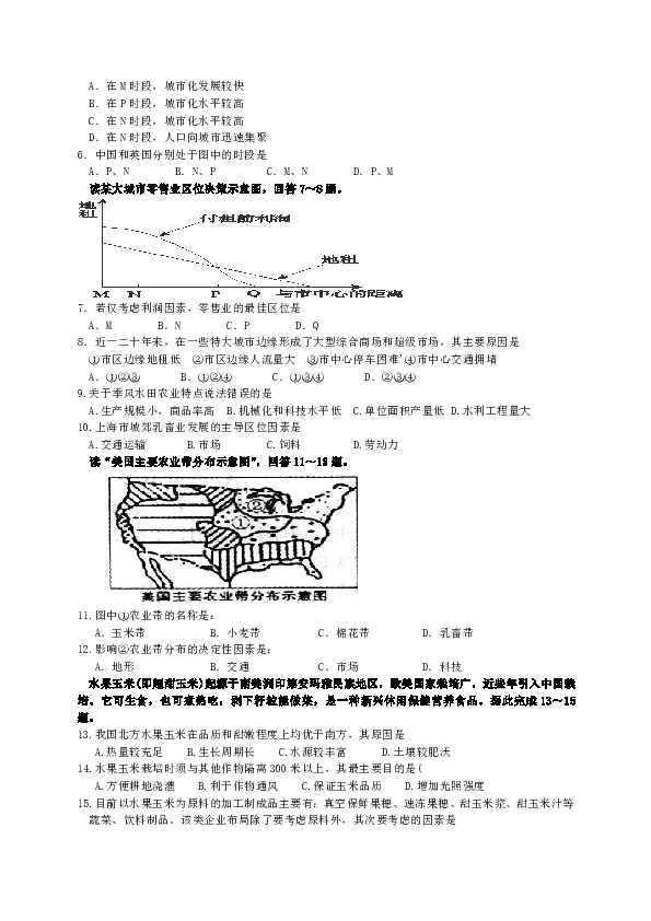 高一人口地理试题_2011高一地理试题 第一章 人口的变化 新人教版必修2(2)