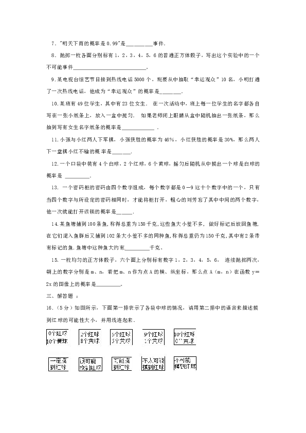 九人口概率_人口普查