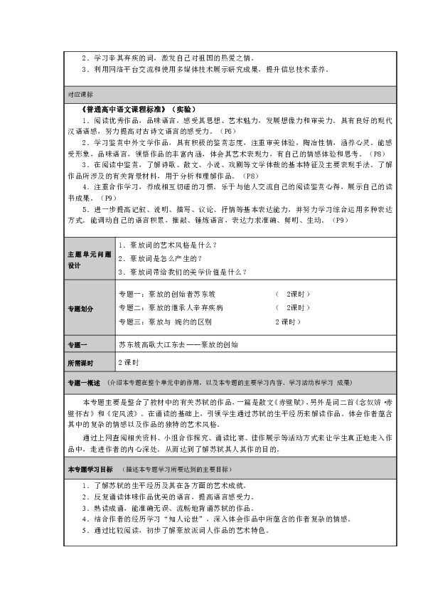 气什么磅礴成语_大气磅礴的图片(2)