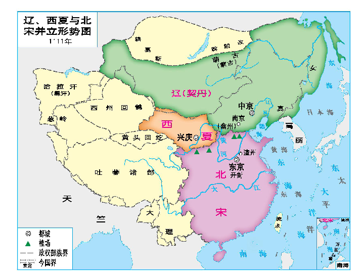 2018年人教部编版初中历史七年级下册第7课辽,西夏和北宋的并立.