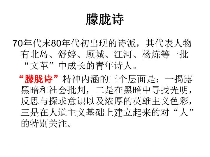 致橡树简谱_致橡树原文图片(3)