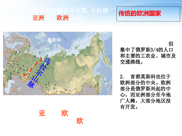 俄罗斯欧洲部分人口_俄罗斯为何总是缺人口(2)