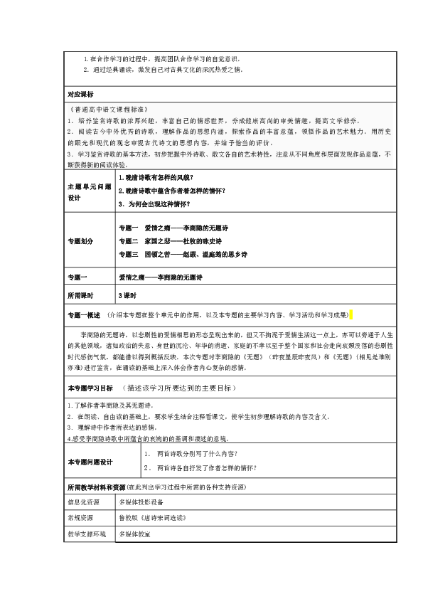 什么衰飒成语_啾飒是什么