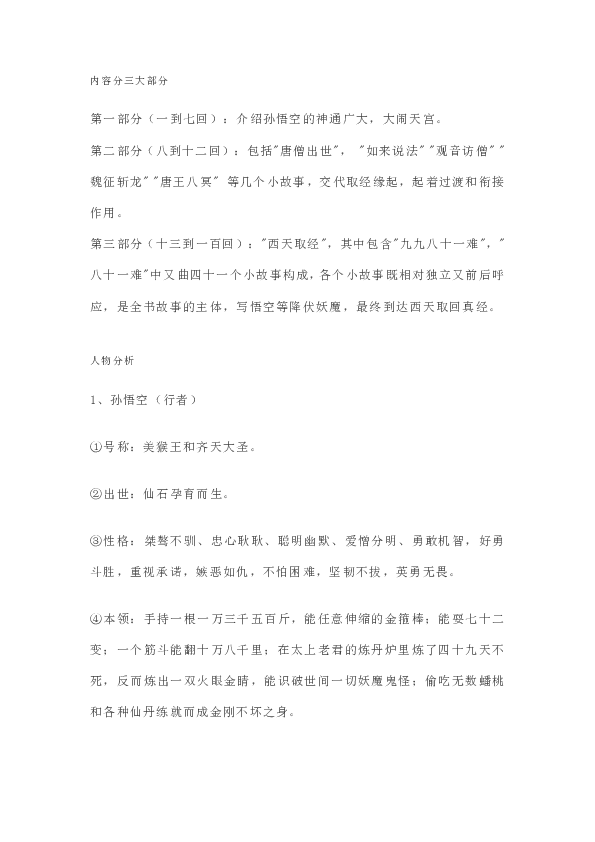 新课改教案模板_人教版新课标高中数学必修1教案_新课标人教版六年级数学下册教案