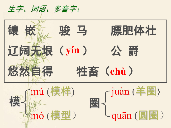 什么自得的成语_成语故事图片(3)