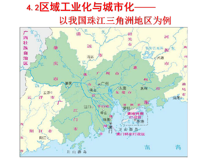 地理第二节人口迁移_鲁教版地理必修二课件 1.2人口迁移与人口流动(3)