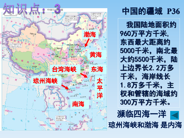 地理我国疆域和人口ppt课件_地理人口ppt图片(2)