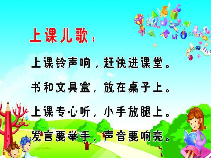 苏教版二年级上册语文识字5教案_识字教案怎么写_韵语识字木子李教案